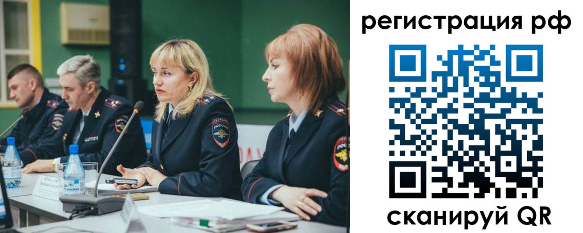 временная регистрация для школы в Балаково