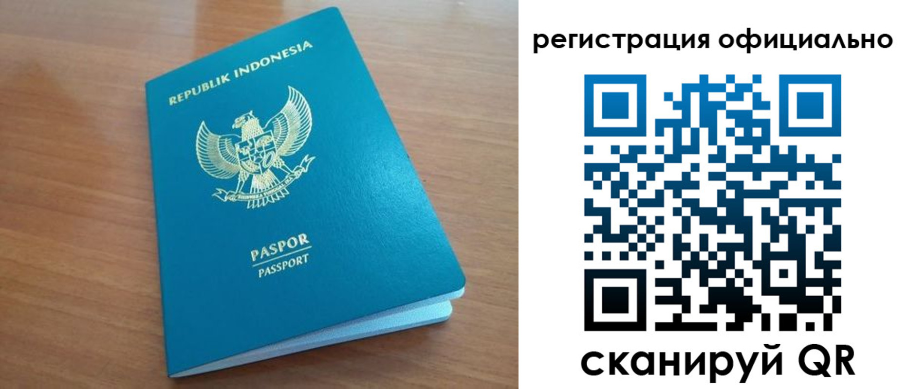 временная регистрация для всех в Балаково