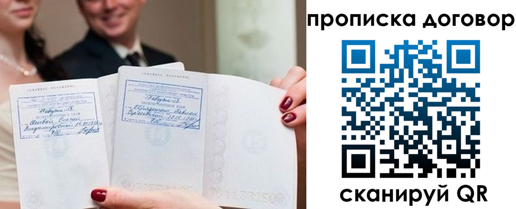 временная регистрация поиск в Балаково