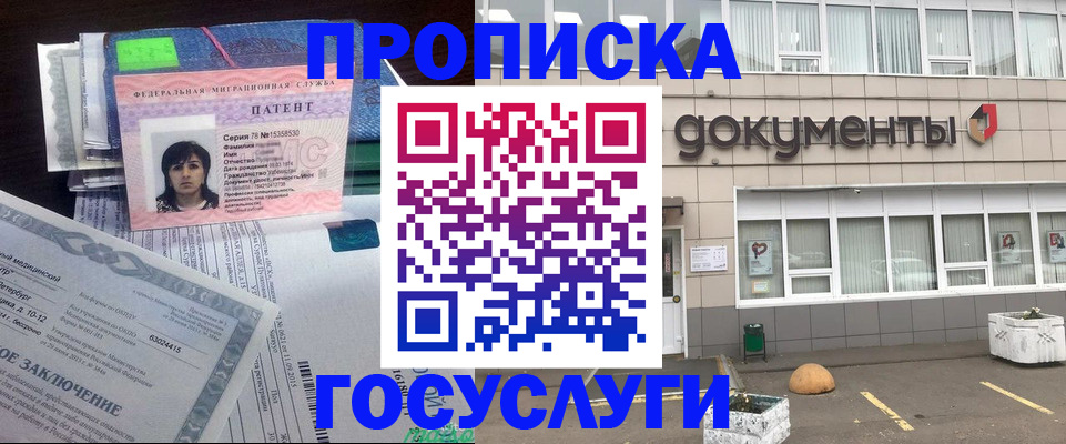 временная регистрация для всех в Балаково
