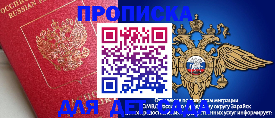 прописка гарантия в Балаково
