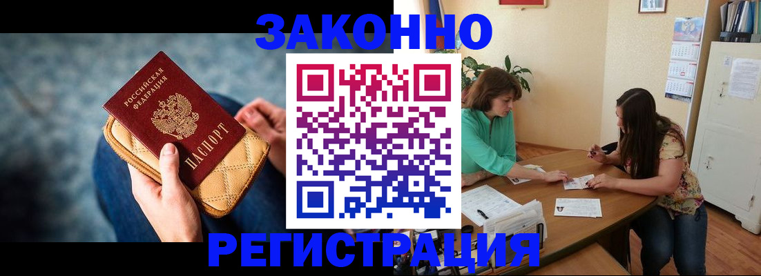 найти адрес прописки в Балаково