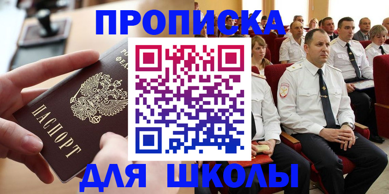 прописка для кредита в Балаково