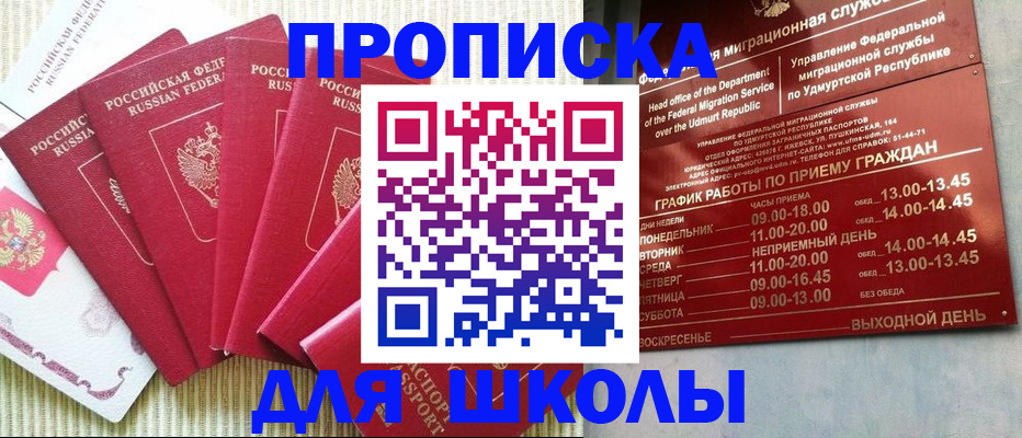 временная регистрация госуслуги в Балаково