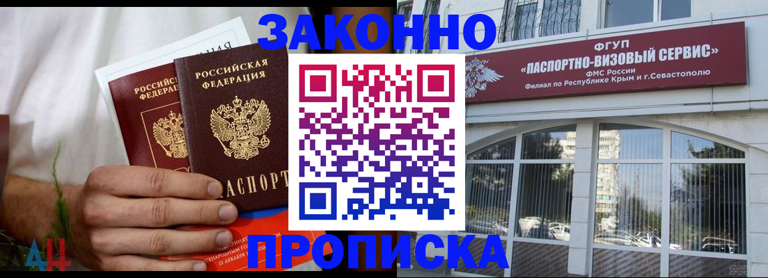 временная регистрация для всех в Балаково